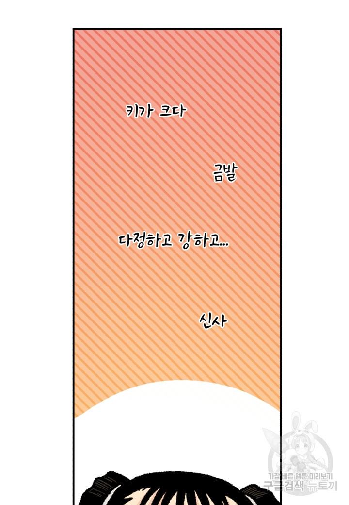 강철의 연금술사  170화 - 웹툰 이미지 97