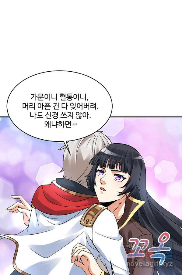 론의 지배자: 회귀하여 세상을 삼키다 147화 - 웹툰 이미지 4