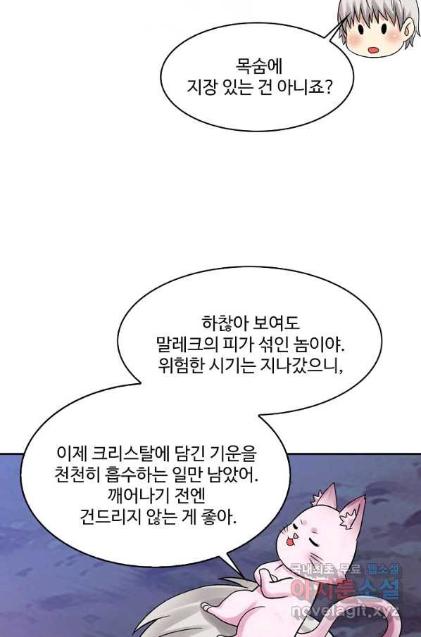 론의 지배자: 회귀하여 세상을 삼키다 147화 - 웹툰 이미지 49