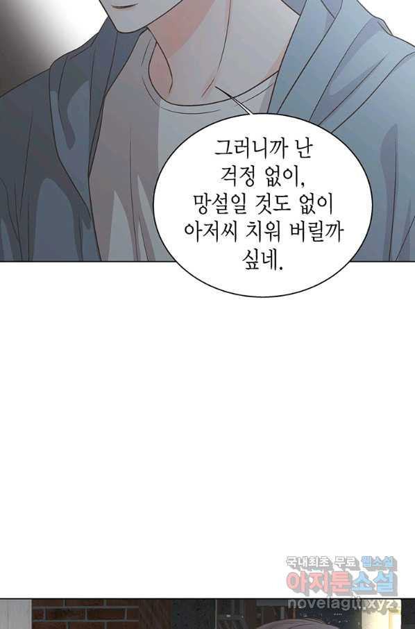 네 곁에도 어쩌면 77화 - 웹툰 이미지 23