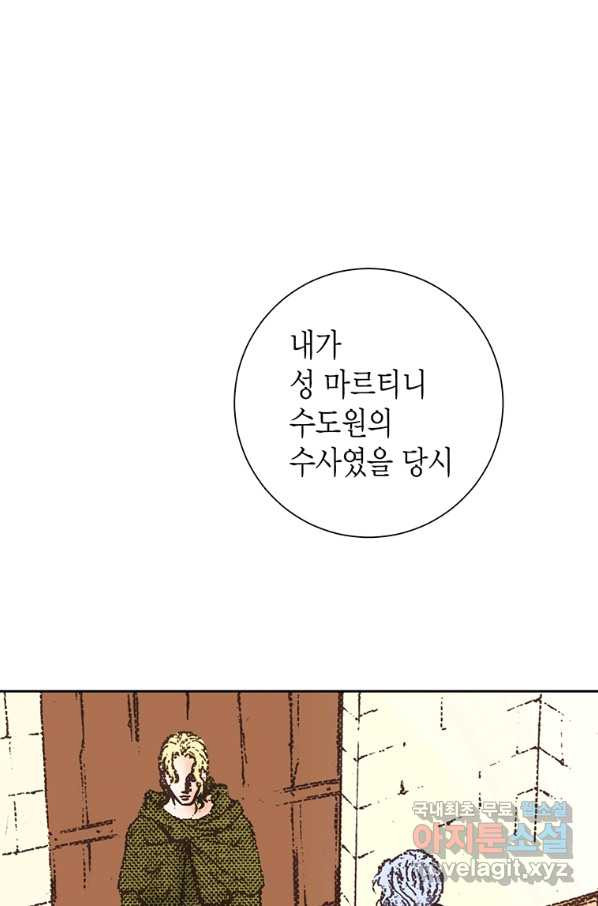 에뷔오네 100화 - 웹툰 이미지 26