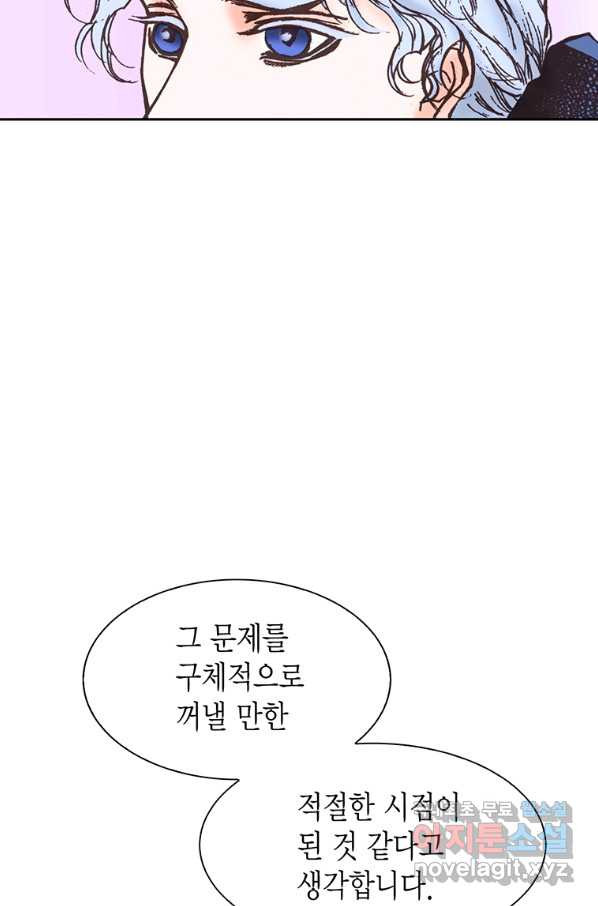 에뷔오네 100화 - 웹툰 이미지 28