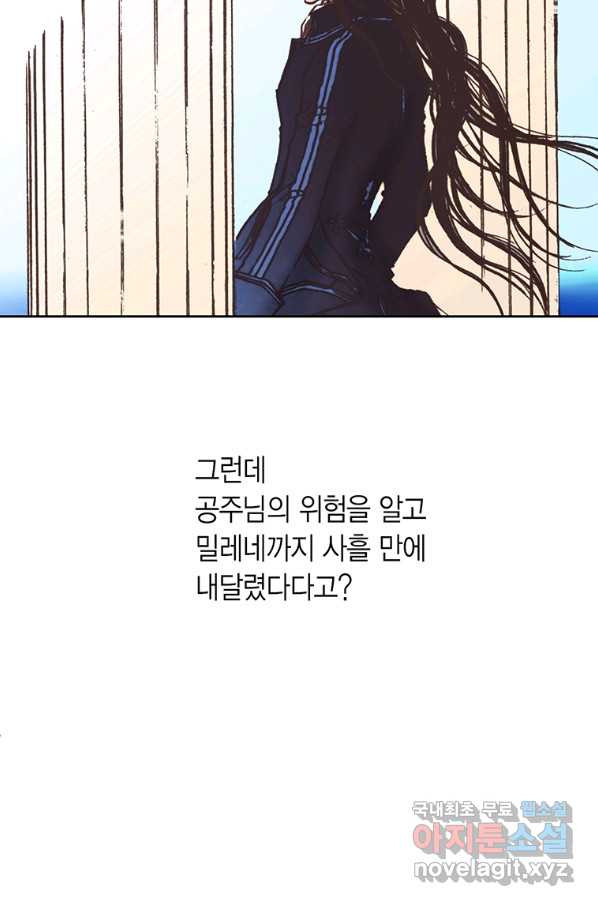 에뷔오네 100화 - 웹툰 이미지 80