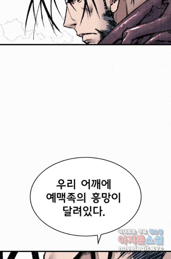 천추 86화 - 웹툰 이미지 7