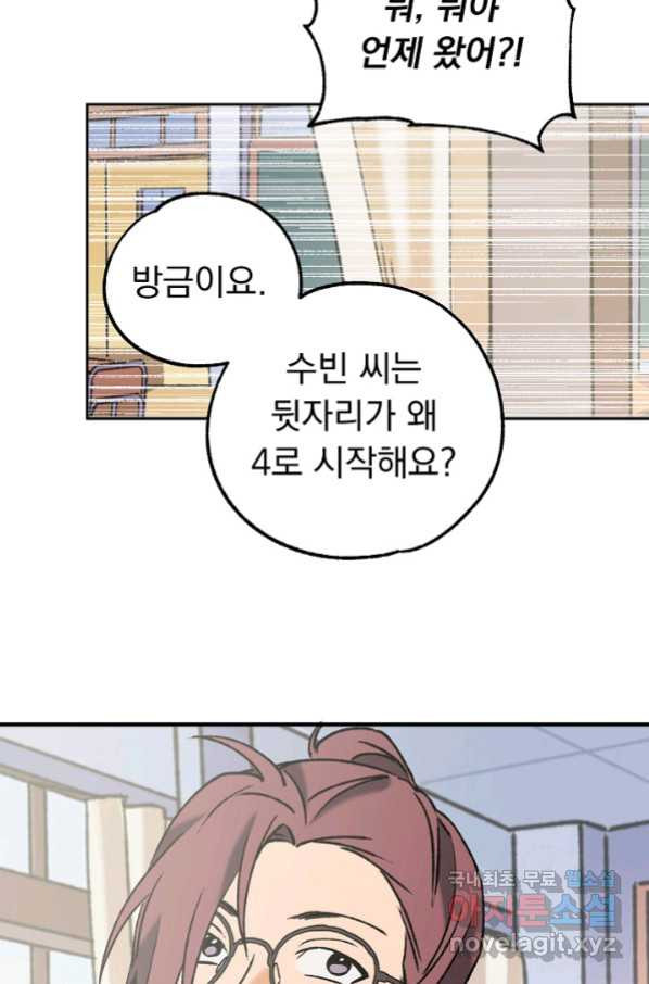 지상최강고3히어로 46화 - 웹툰 이미지 6