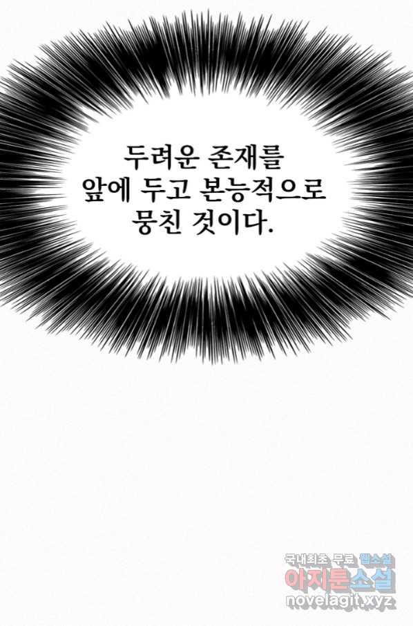 천추 86화 - 웹툰 이미지 116