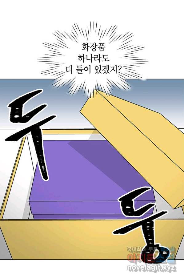 화장했더니 인기란 것이 폭발해버렷! 32화 - 웹툰 이미지 47