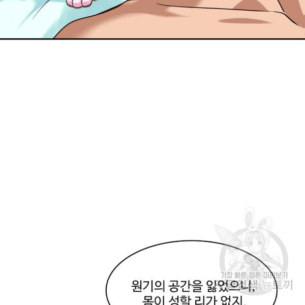 론의 지배자: 회귀하여 세상을 삼키다 148화 - 웹툰 이미지 30