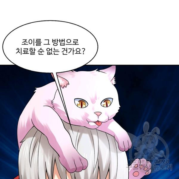 론의 지배자: 회귀하여 세상을 삼키다 148화 - 웹툰 이미지 64