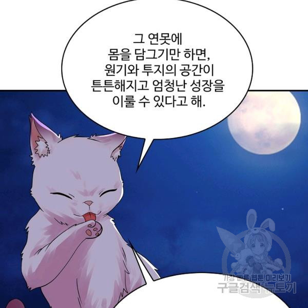 론의 지배자: 회귀하여 세상을 삼키다 148화 - 웹툰 이미지 107