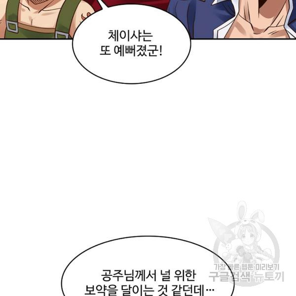 론의 지배자: 회귀하여 세상을 삼키다 149화 - 웹툰 이미지 67