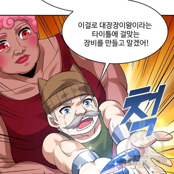 론의 지배자: 회귀하여 세상을 삼키다 149화 - 웹툰 이미지 95