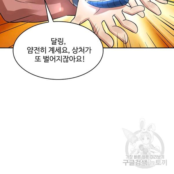 론의 지배자: 회귀하여 세상을 삼키다 149화 - 웹툰 이미지 96