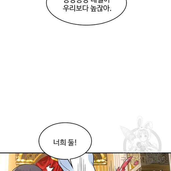 론의 지배자: 회귀하여 세상을 삼키다 149화 - 웹툰 이미지 103