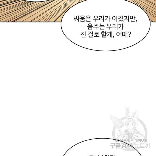 론의 지배자: 회귀하여 세상을 삼키다 149화 - 웹툰 이미지 107