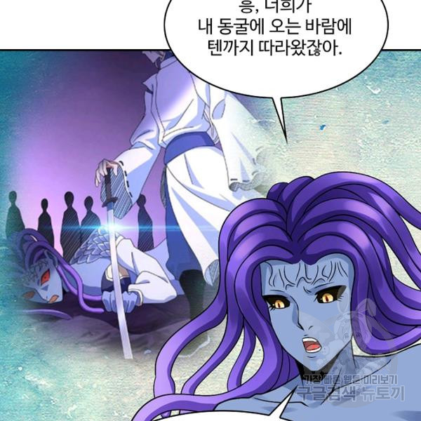 론의 지배자: 회귀하여 세상을 삼키다 149화 - 웹툰 이미지 108