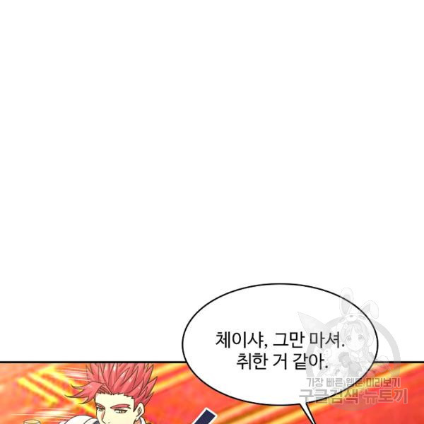 론의 지배자: 회귀하여 세상을 삼키다 150화 - 웹툰 이미지 3