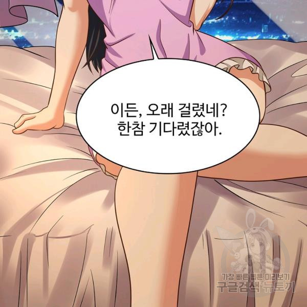 론의 지배자: 회귀하여 세상을 삼키다 150화 - 웹툰 이미지 36