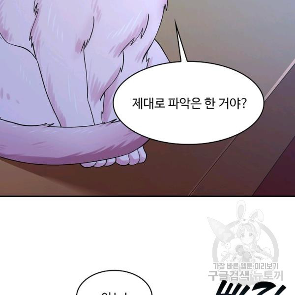 론의 지배자: 회귀하여 세상을 삼키다 150화 - 웹툰 이미지 92