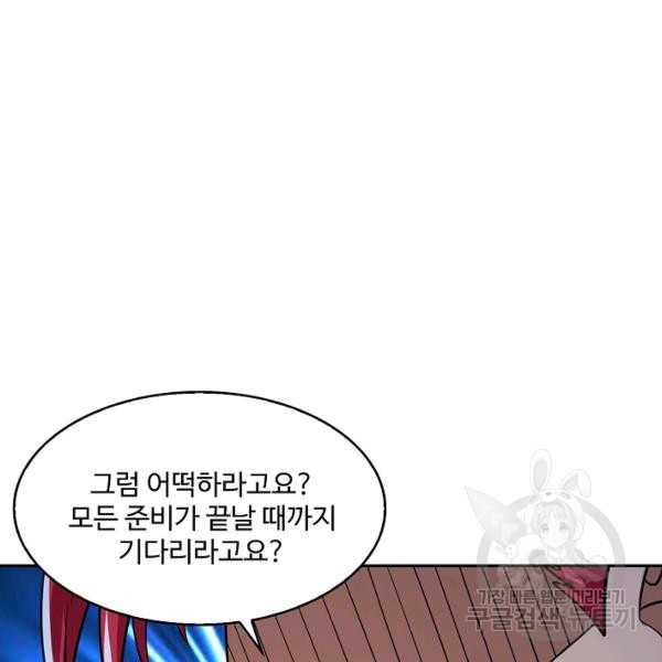 론의 지배자: 회귀하여 세상을 삼키다 150화 - 웹툰 이미지 112