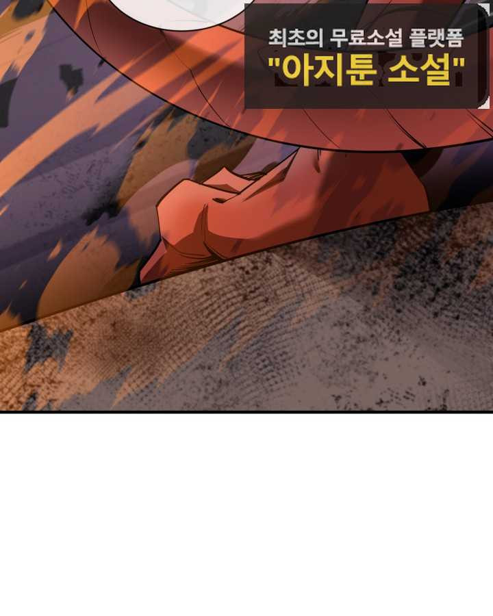 먹을수록 강해짐 67화 - 웹툰 이미지 4