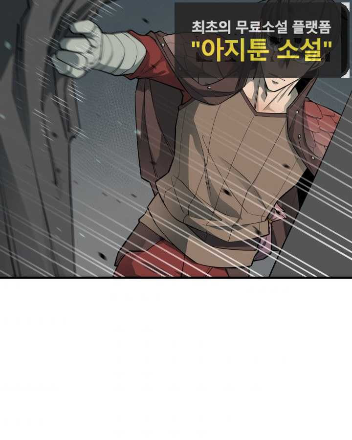 먹을수록 강해짐 67화 - 웹툰 이미지 50