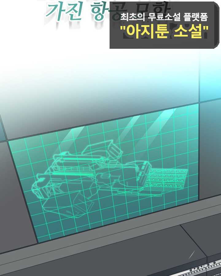 먹을수록 강해짐 67화 - 웹툰 이미지 73