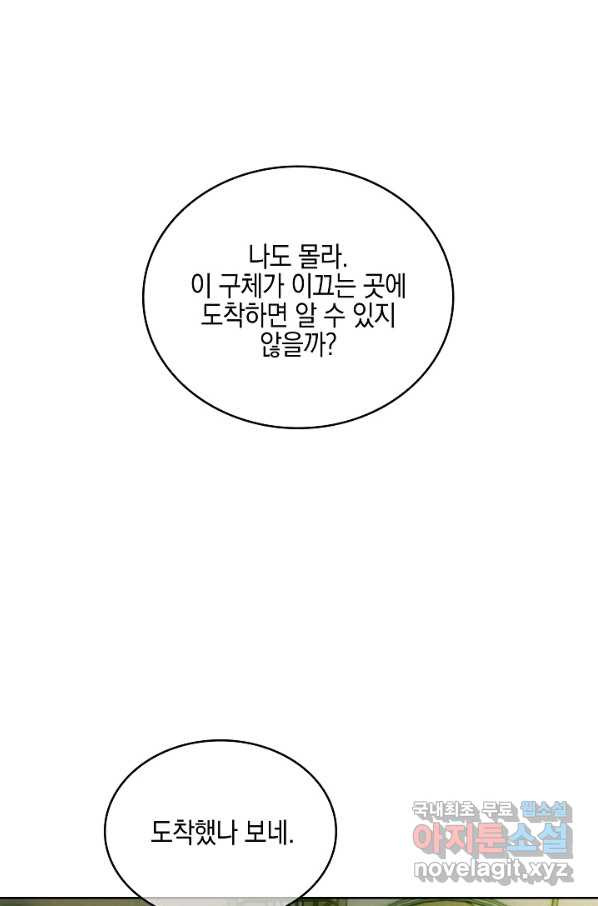 낙인의 플레인워커 26화 - 웹툰 이미지 27