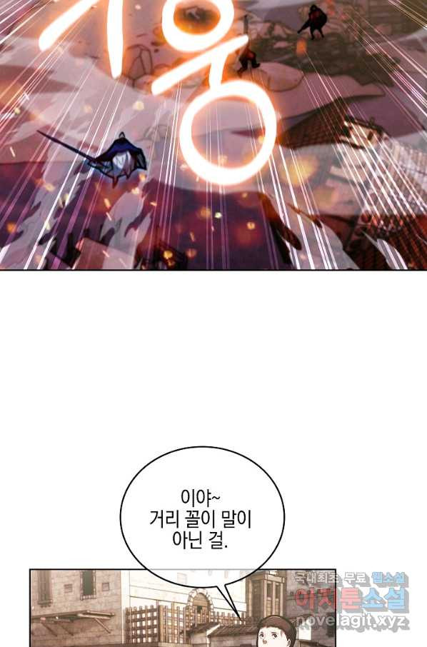 낙인의 플레인워커 26화 - 웹툰 이미지 67