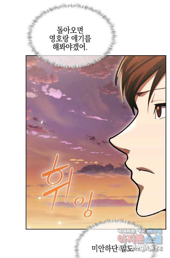 낙인의 플레인워커 26화 - 웹툰 이미지 73