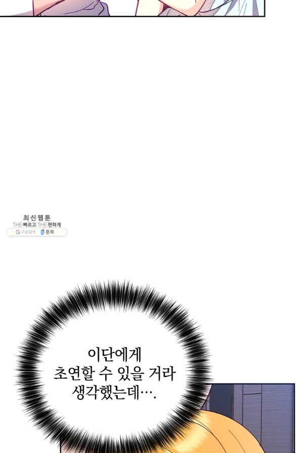 나의 자리 50화 - 웹툰 이미지 39