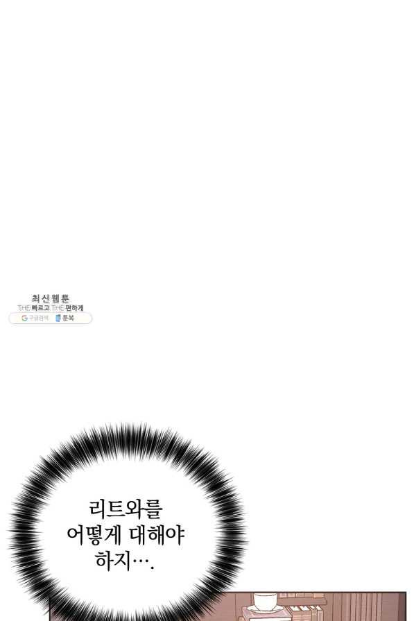 나의 자리 50화 - 웹툰 이미지 54