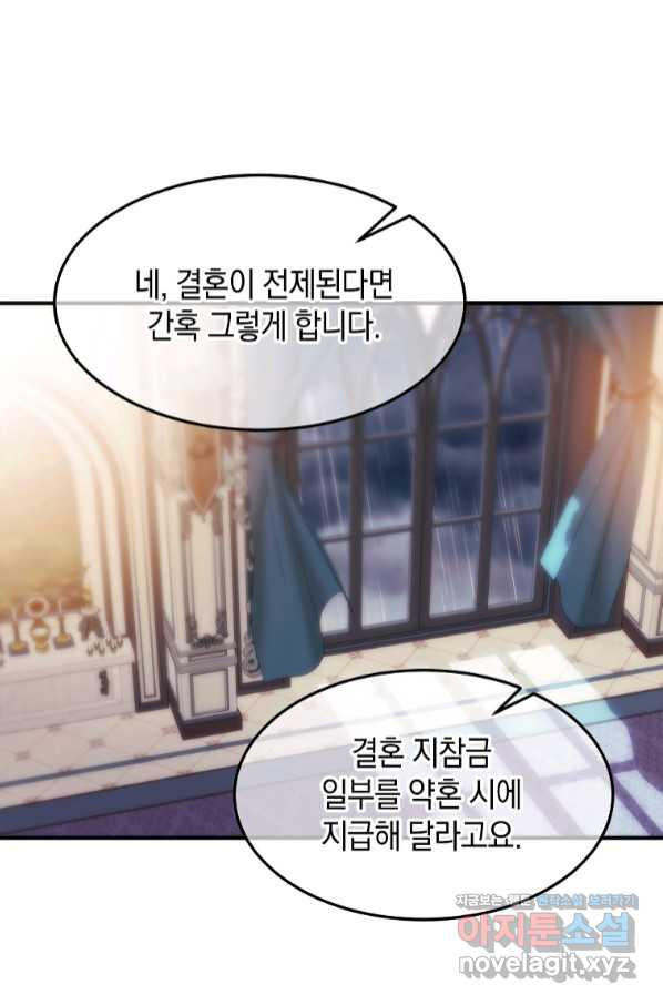 미친 왕녀 레니아 21화 - 웹툰 이미지 9