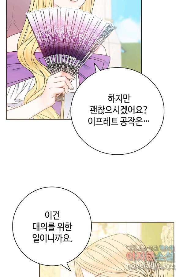 병약한? 남편의 계약 아내 43화 - 웹툰 이미지 55