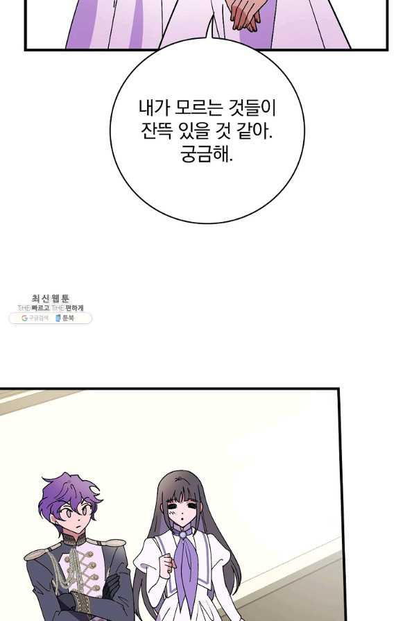 마른 가지의 라가 51화 - 웹툰 이미지 14