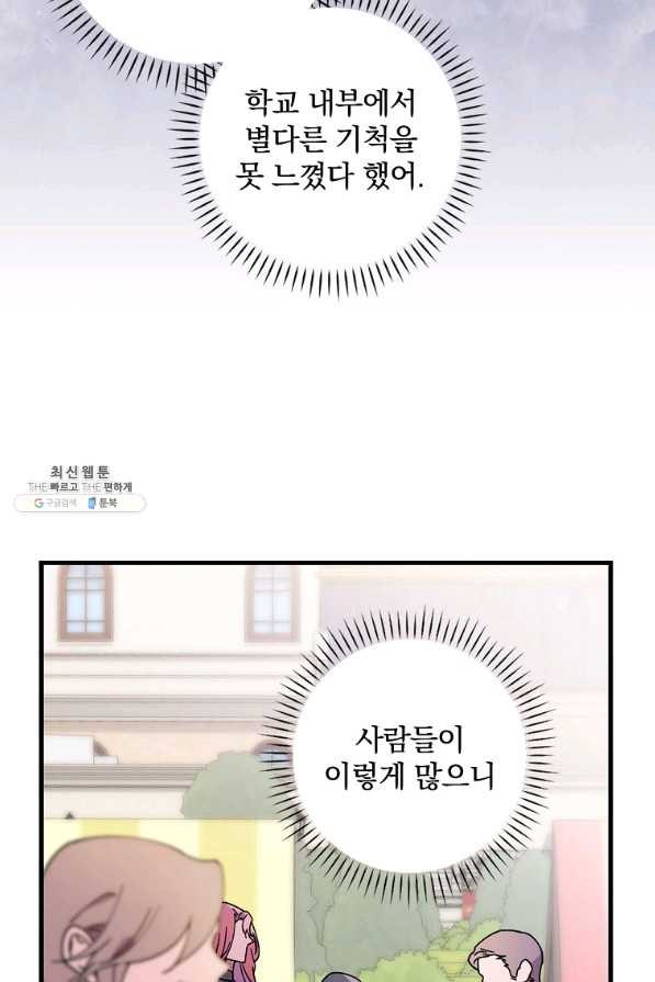 마른 가지의 라가 51화 - 웹툰 이미지 23