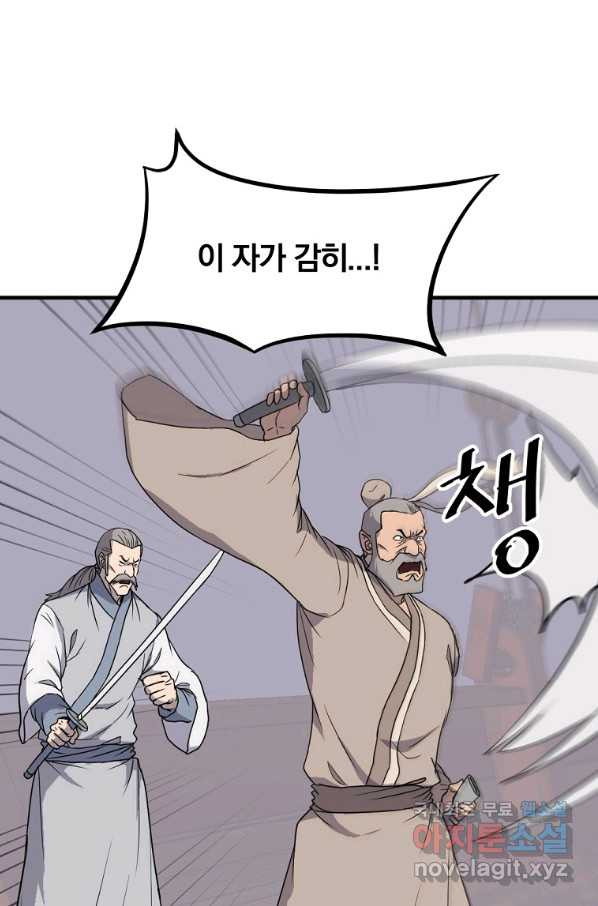 불사무적 230화 - 웹툰 이미지 25