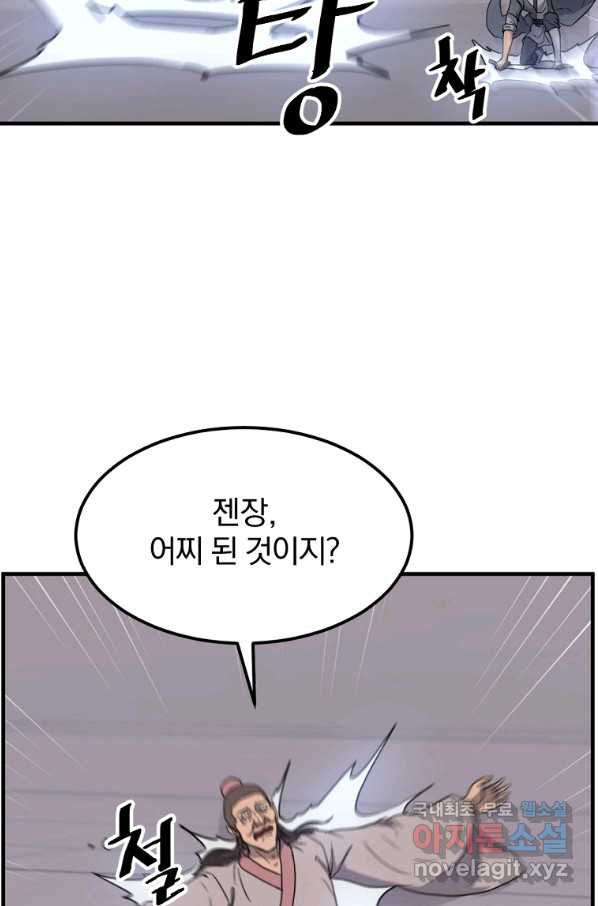 불사무적 230화 - 웹툰 이미지 73