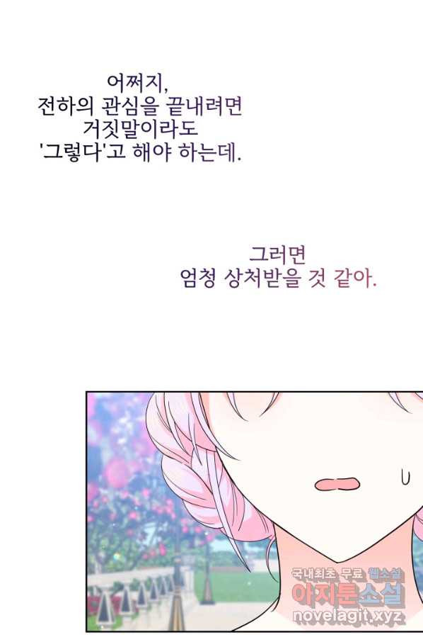 회귀한 영애는 디저트 가게를 연다 24화 - 웹툰 이미지 54