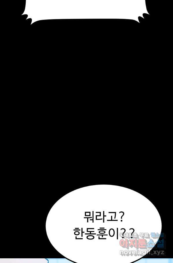 리플  버서커 36화 - 웹툰 이미지 42