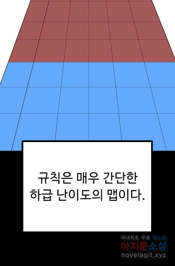 리플  버서커 36화 - 웹툰 이미지 85