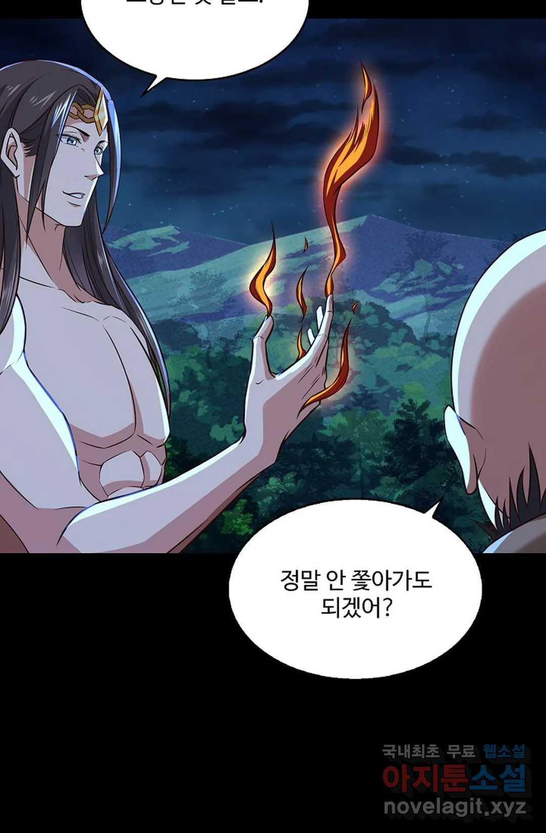 천존! 도시에 재림하다 201화 - 웹툰 이미지 65