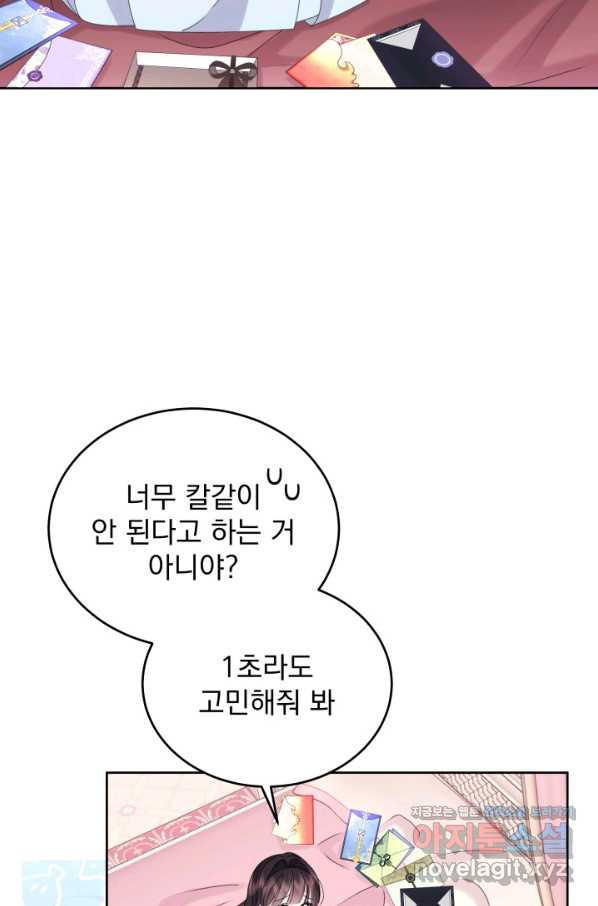 파멸의 공주님 64화 - 웹툰 이미지 36