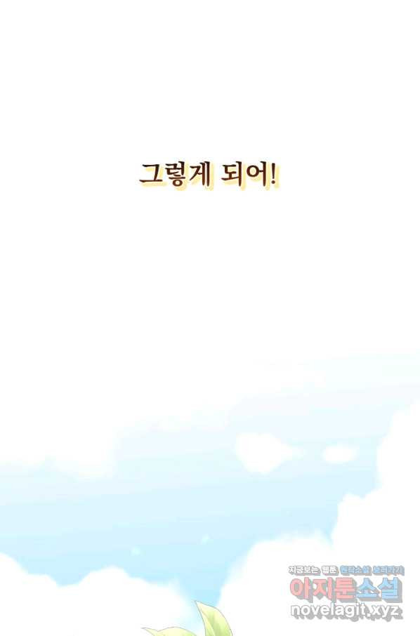 파멸의 공주님 64화 - 웹툰 이미지 44