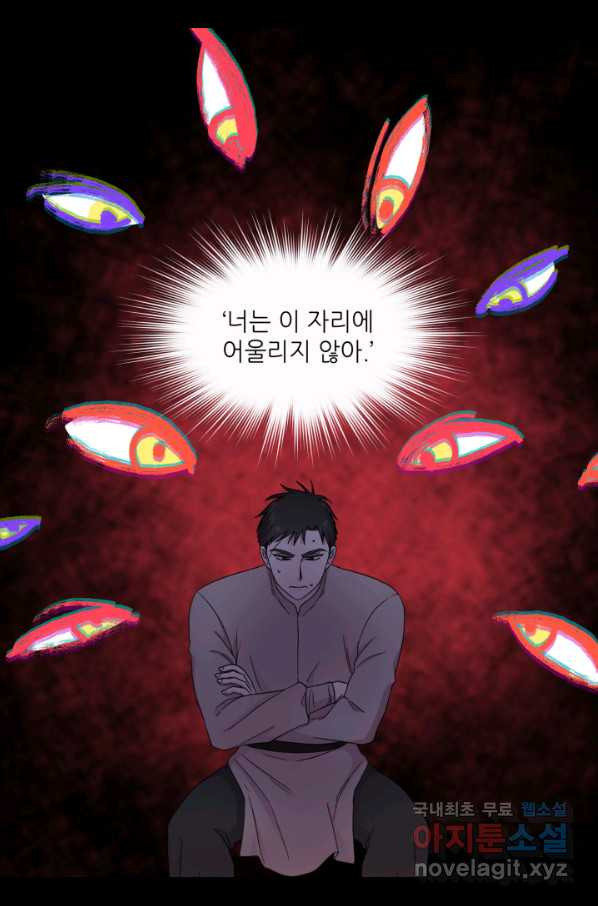 빛과 그림자 골든 타임 109화 - 웹툰 이미지 15