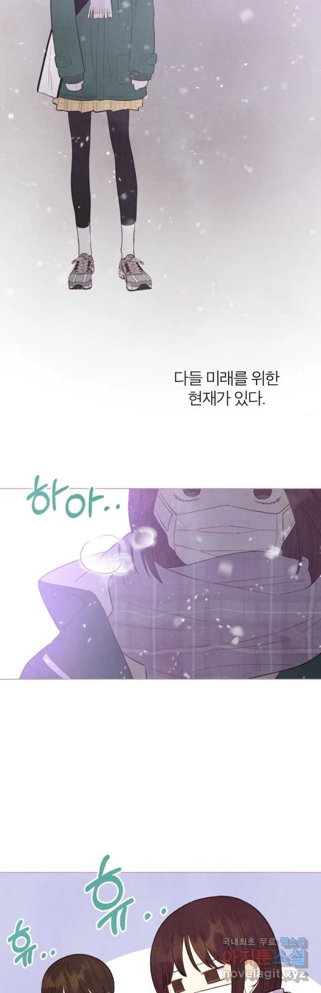 사랑하는 존재 108화 한숨 - 웹툰 이미지 29