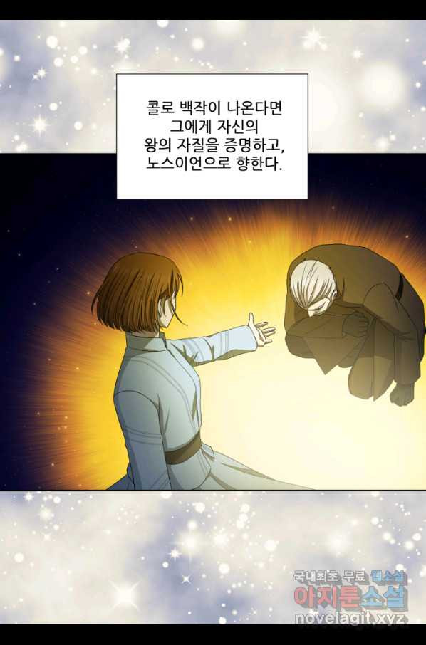 빛과 그림자 골든 타임 109화 - 웹툰 이미지 60