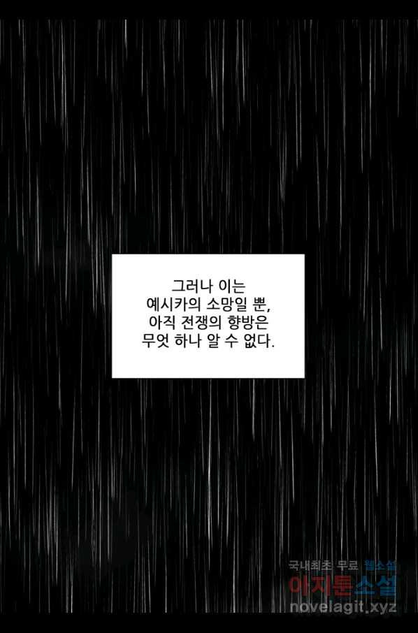 빛과 그림자 골든 타임 109화 - 웹툰 이미지 61