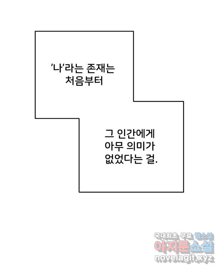 골드핸즈 66화 - 웹툰 이미지 3