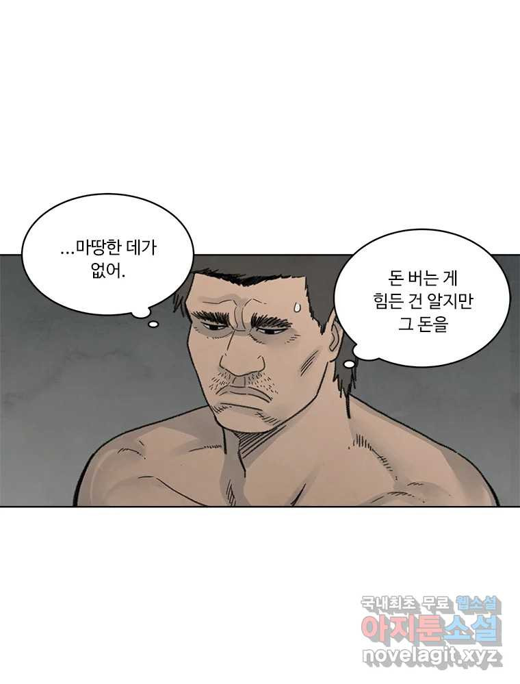 화폐개혁 황사장편 5화 - 웹툰 이미지 20